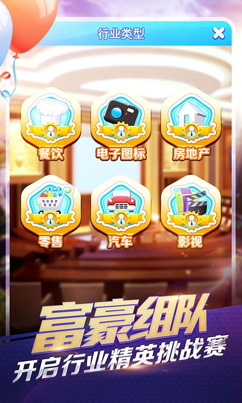 大富豪3截圖3