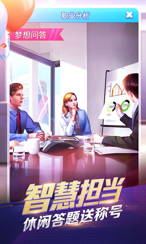 大富豪3截圖2