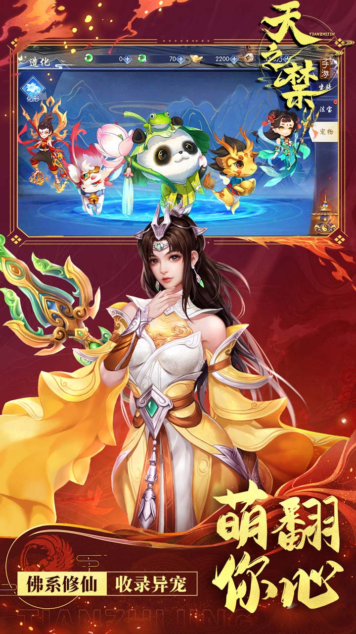 天之禁:諸界破碎截圖4