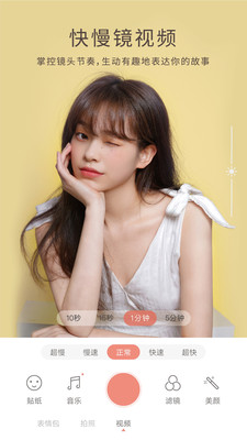 無他相機(jī)美顏截圖1