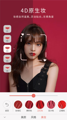 無他相機(jī)美顏截圖3