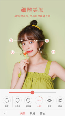 無他相機(jī)美顏截圖2