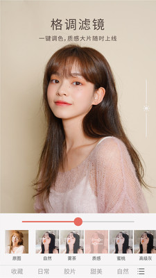 無他相機(jī)美顏截圖4
