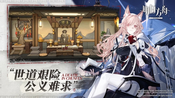 《明日方舟》【活動(dòng)預(yù)告】 微型故事「午間逸話」即將開啟