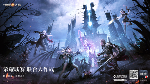 《新神魔大陸》手游榮耀聯(lián)賽全新賽季今日開啟