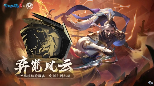 《倩女幽魂手游》更新前瞻 全新玩法限時開啟 清雅時裝坐騎待君邂逅
