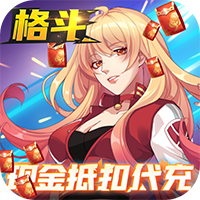 深淵幻影無(wú)限現(xiàn)金抵扣代充