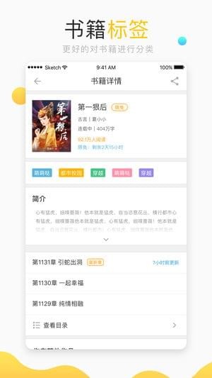新浪小說(shuō)截圖1