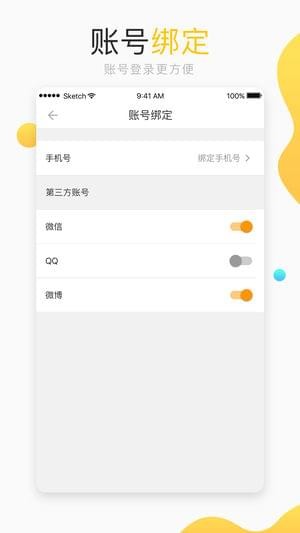 新浪小說(shuō)截圖3