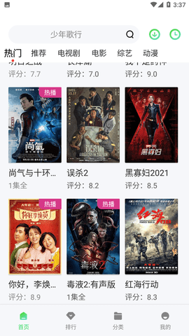 182t一二三線路截圖3
