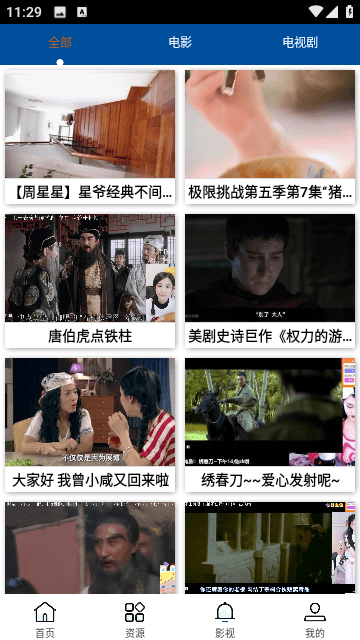 晨光影視截圖2