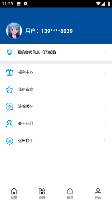 晨光影視截圖3