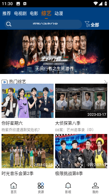 晨光影視截圖1