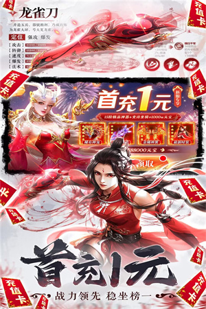 補天志截圖3