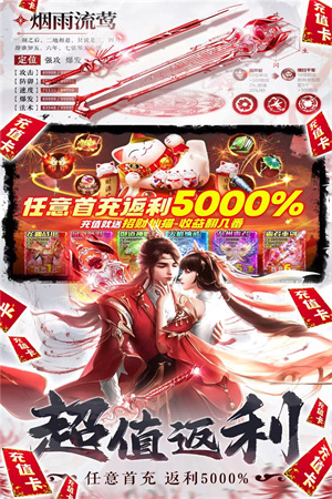 補天志截圖2