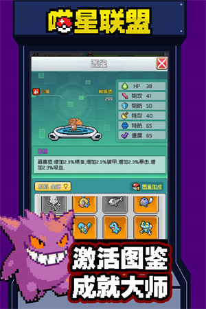 喵星聯(lián)盟截圖3