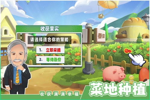 商業(yè)都市截圖2