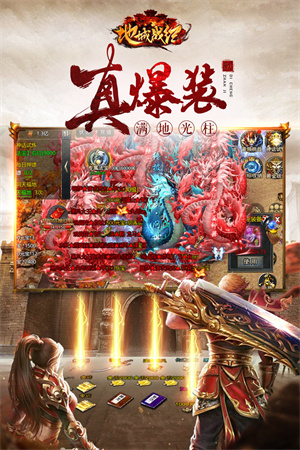 地城戰(zhàn)紀(jì)截圖2
