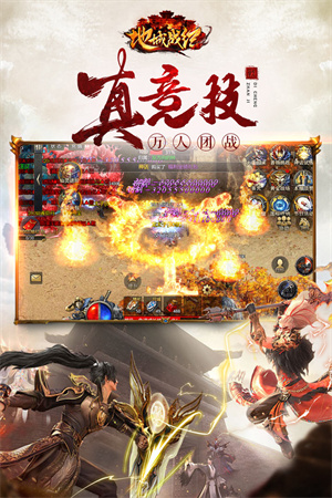 地城戰(zhàn)紀(jì)截圖3