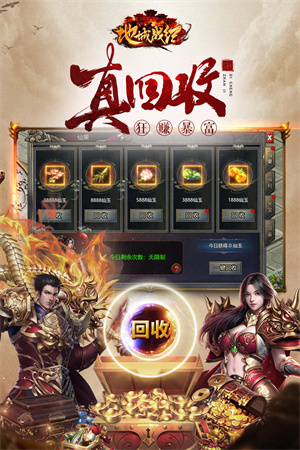 地城戰(zhàn)紀(jì)截圖1