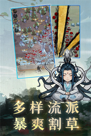 飄渺儒仙截圖2