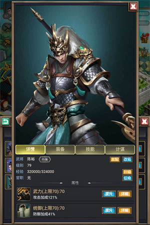 烽煙云起截圖3