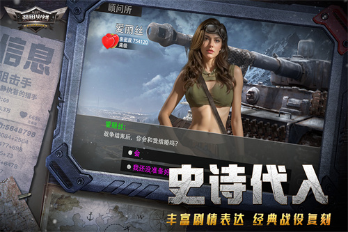 裝甲火線截圖2