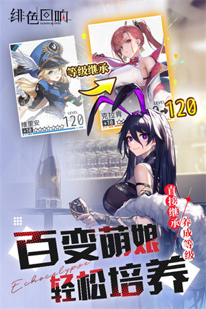 緋色回響截圖1