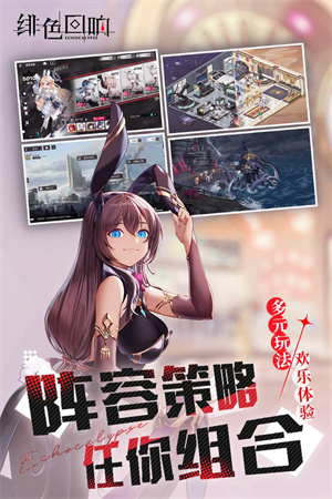 緋色回響截圖3