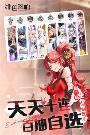 緋色回響截圖2