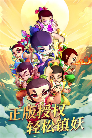 新葫蘆娃截圖3