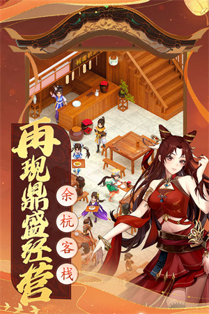 仙劍奇?zhèn)b傳新的開始截圖3