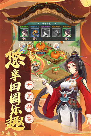 仙劍奇?zhèn)b傳新的開始截圖2