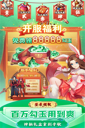 九州幻境城截圖4