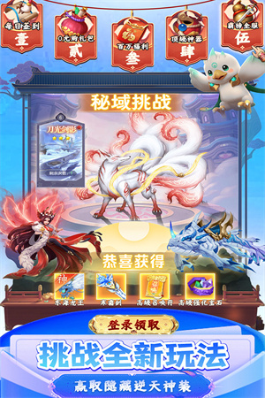 九州幻境城截圖1