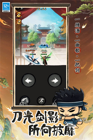 無名忍者跳截圖4
