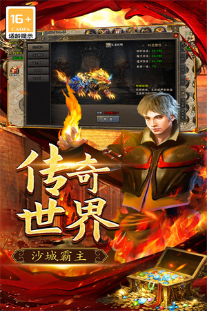 三個(gè)英雄截圖2