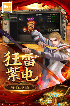 三個(gè)英雄截圖3
