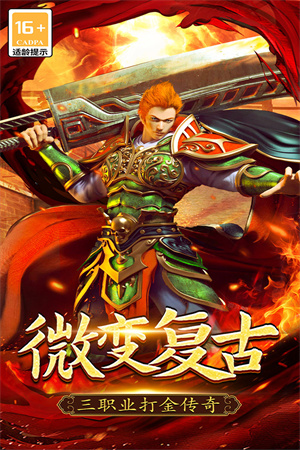 三個(gè)英雄截圖1