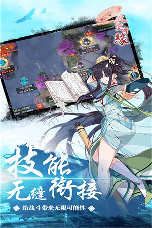 天堂奇緣截圖2