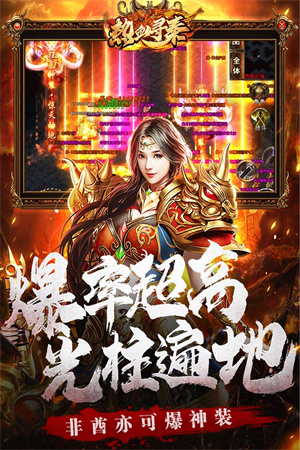 熱血尋秦截圖3
