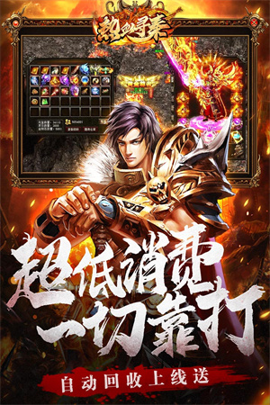 熱血尋秦截圖4