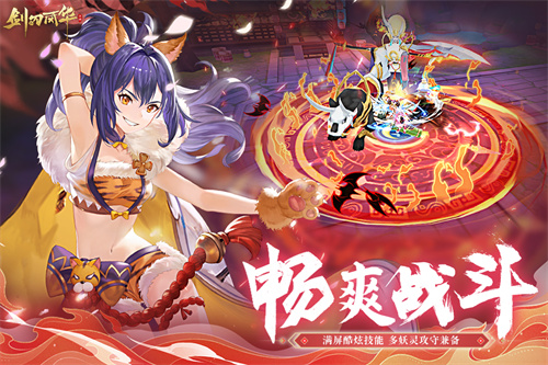 劍刃風(fēng)華截圖3