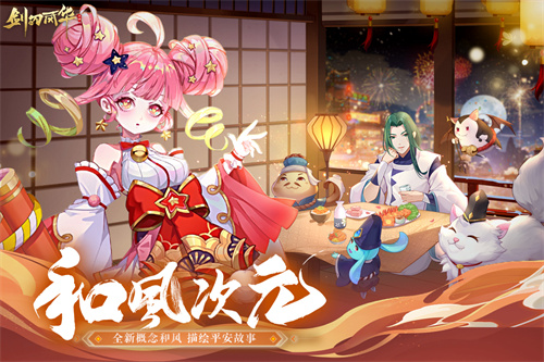 劍刃風(fēng)華截圖2