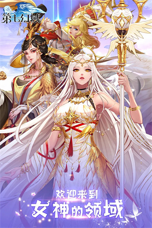 第七幻域截圖1