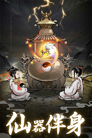 堅(jiān)持到底截圖1