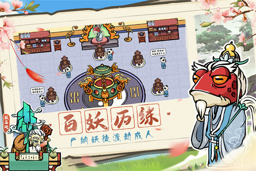 蓬萊截圖3