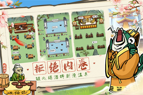 蓬萊截圖4