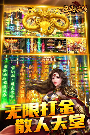 暗黑之城傳奇截圖4