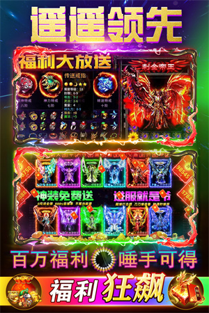 至尊傳說截圖3